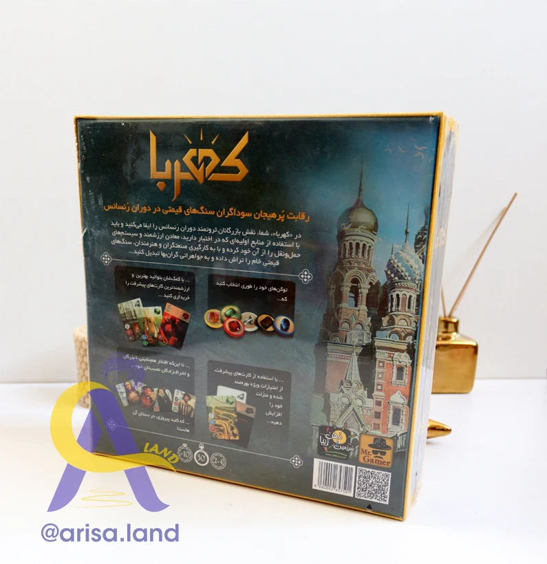 kahroba-04 بازی کهربا - Image 4