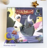 بازی استوژیت