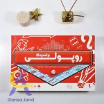 روپولی