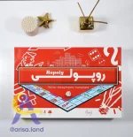 روپولی