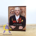 گل یا پوچ زنگ دار
