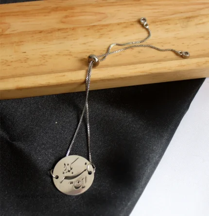 دستبند پلاک نقره «این نیز بگذرد»