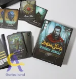 بازی فکری جنگل مخوف - Image 4