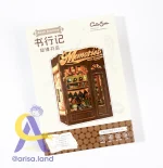کیت بوک نوک چوبی DIY با LED | ماکت دکوری کتابخانهای cutebee - Image 5
