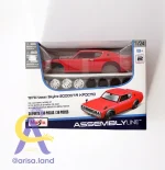 ماکت فلزی مونتاژی نیسان اسکای‌لاین 1973 Maisto | Assembly Line | مقیاس 1:24 - Image 2