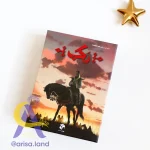 بازی فکری رکب | نسخه فارسی Condottiere