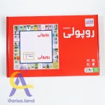 بازی فکری روپولی فکرآوران