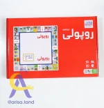 بازی فکری روپولی فکرآوران