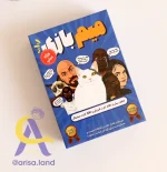 میم بازی (آبی)