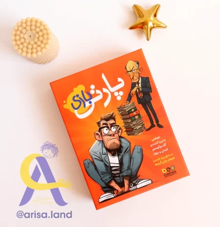 بازی پارتی بازی