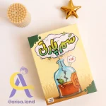 سم پارتی