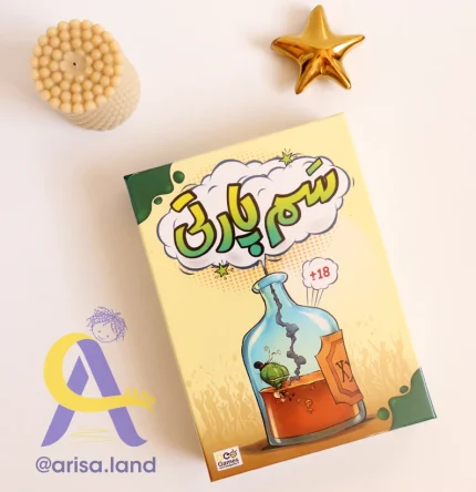 سم پارتی