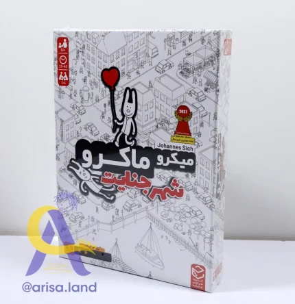 بازی میکرو ماکرو شهر جنایت