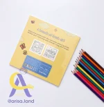 کتاب رنگ آمیزی Cozy لانگو Lango | 48 برگ - Image 10